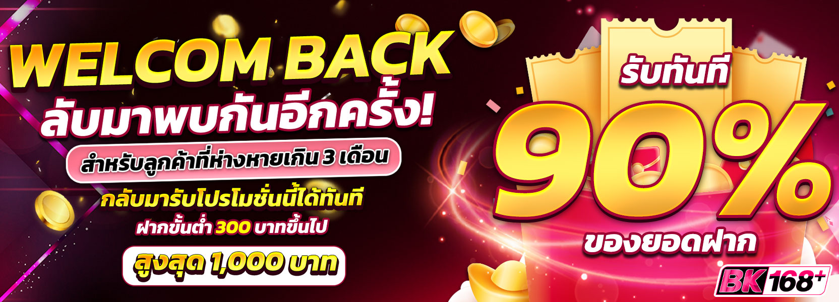 Welcome Back #1