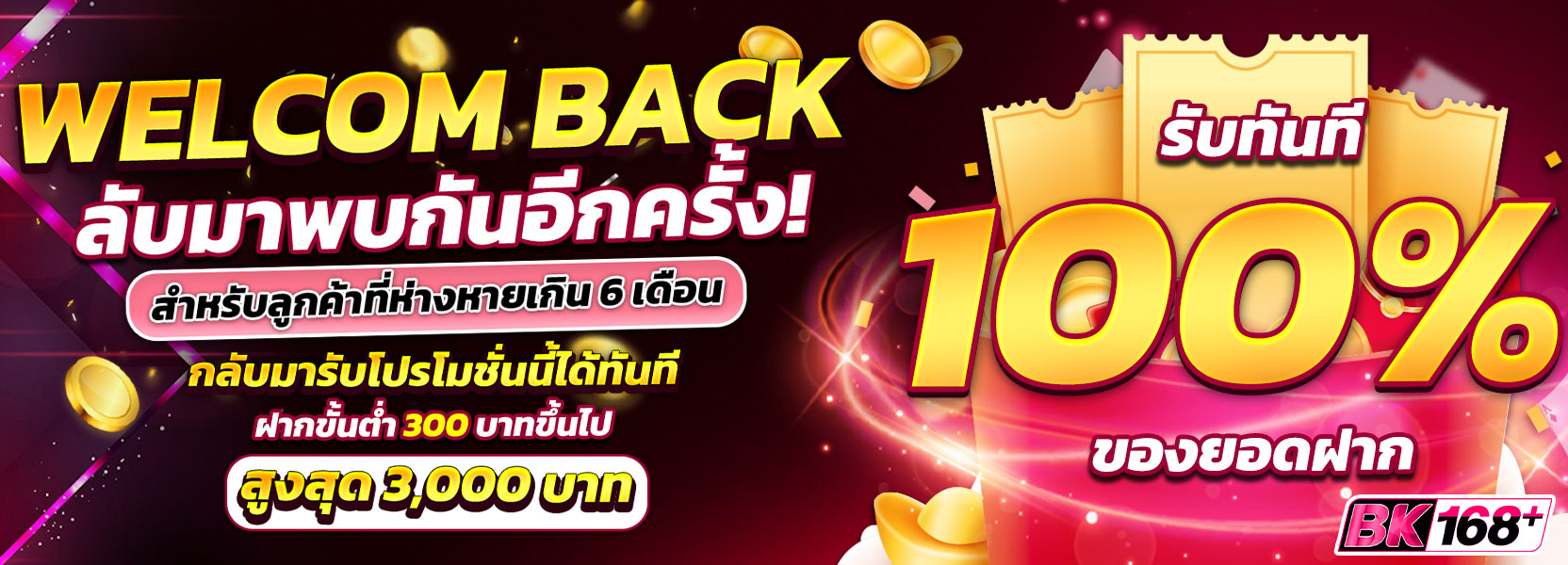 Welcome Back #2