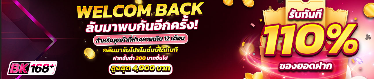 บาคาร่า คาสิโน สล็อตออนไลน์ Welcome Back #3