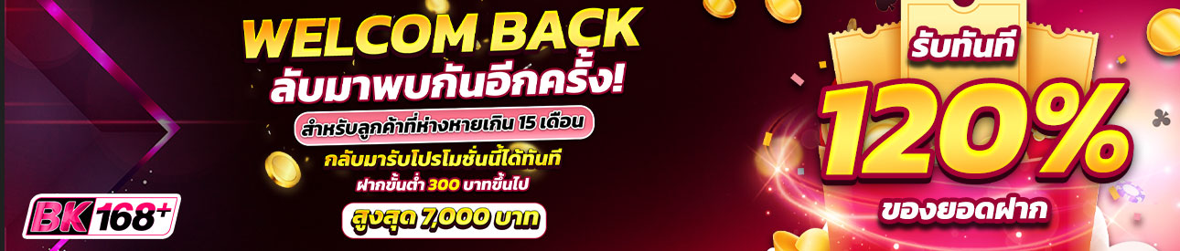 บาคาร่า คาสิโน สล็อตออนไลน์ Welcome Back #4