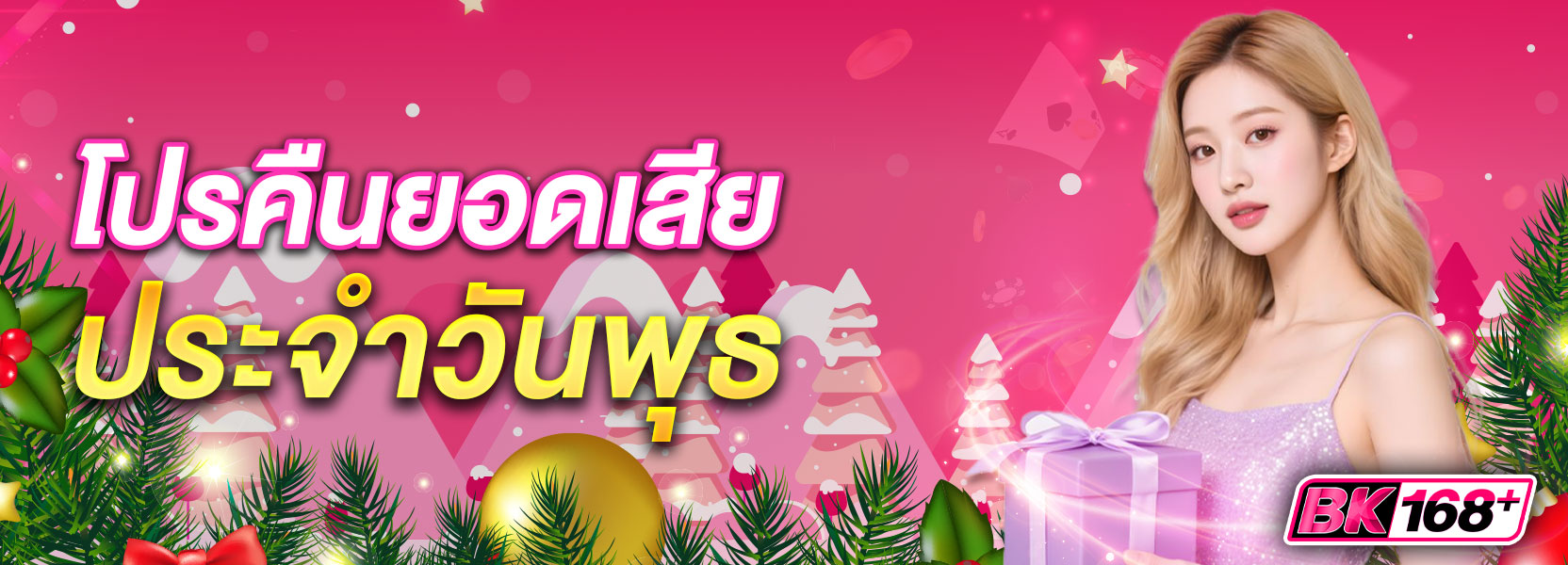 คริสต์มาส