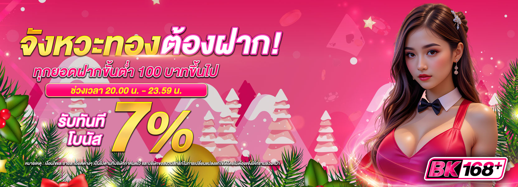 คริสต์มาส